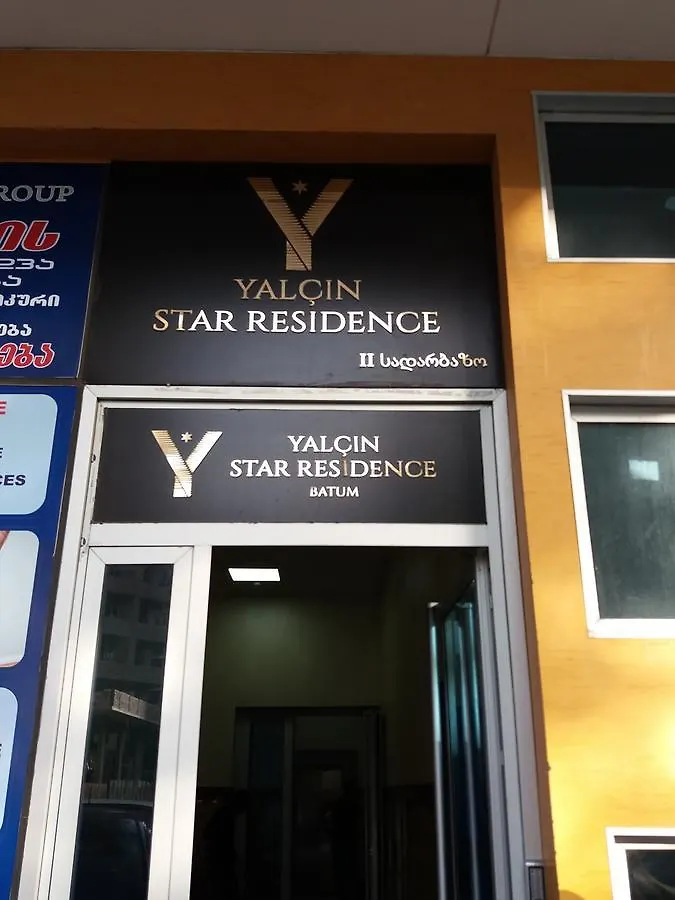 Уютная Квартира У Моря Batumi Apartment